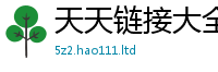 7777788888管家婆老家凤凰从7777788888管家婆凤凰网查一下云间玉箭